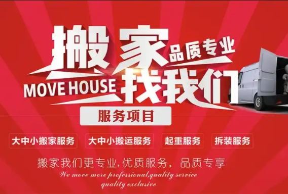 襄阳搬迁公司